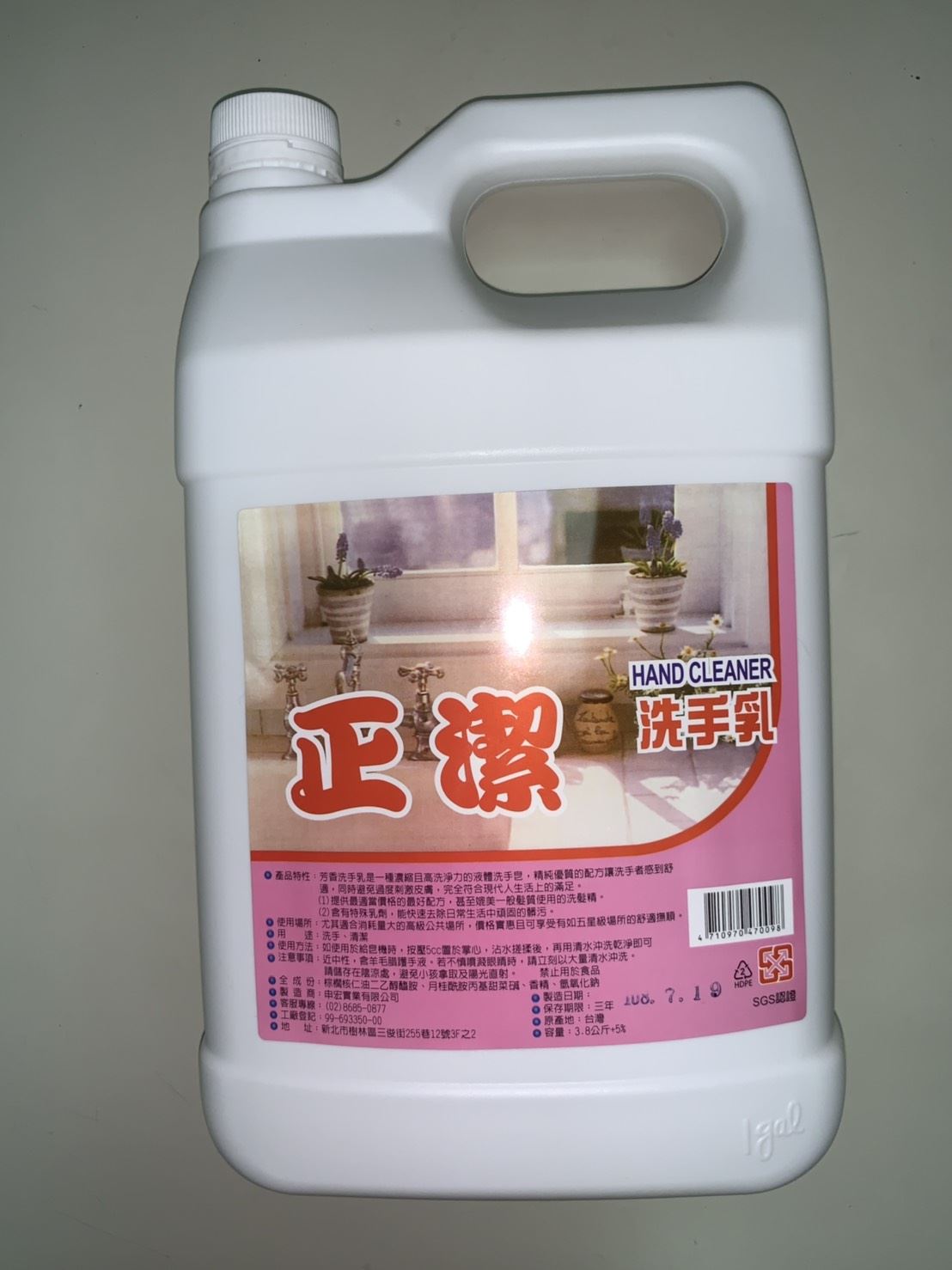 珍珠洗手乳